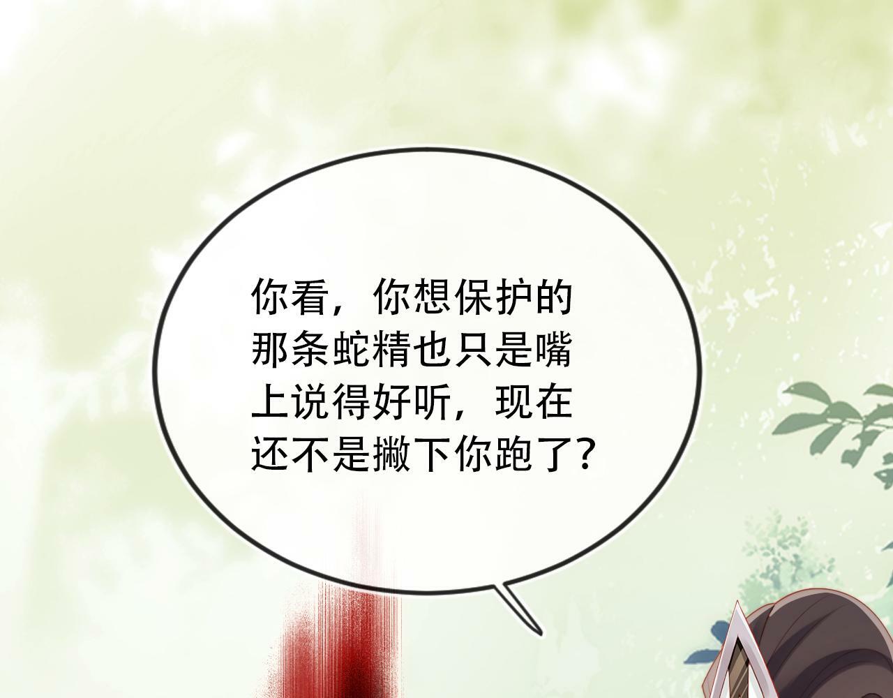 第81话 梦境32