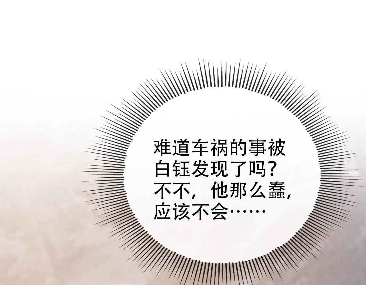 第136话 雷家倒台27