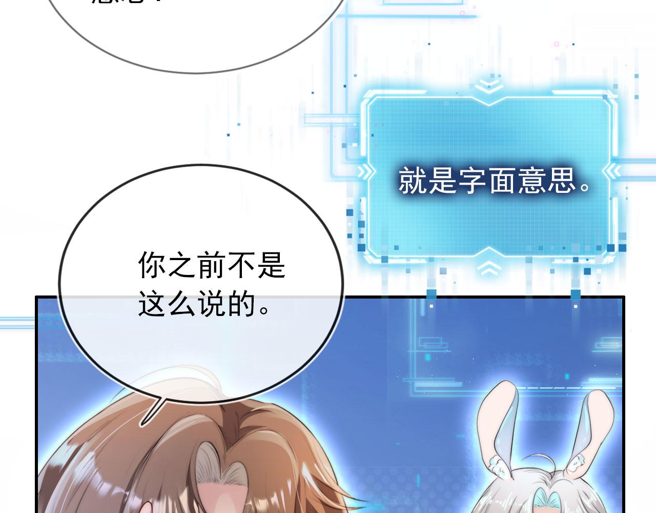 第42话 要离开了？92