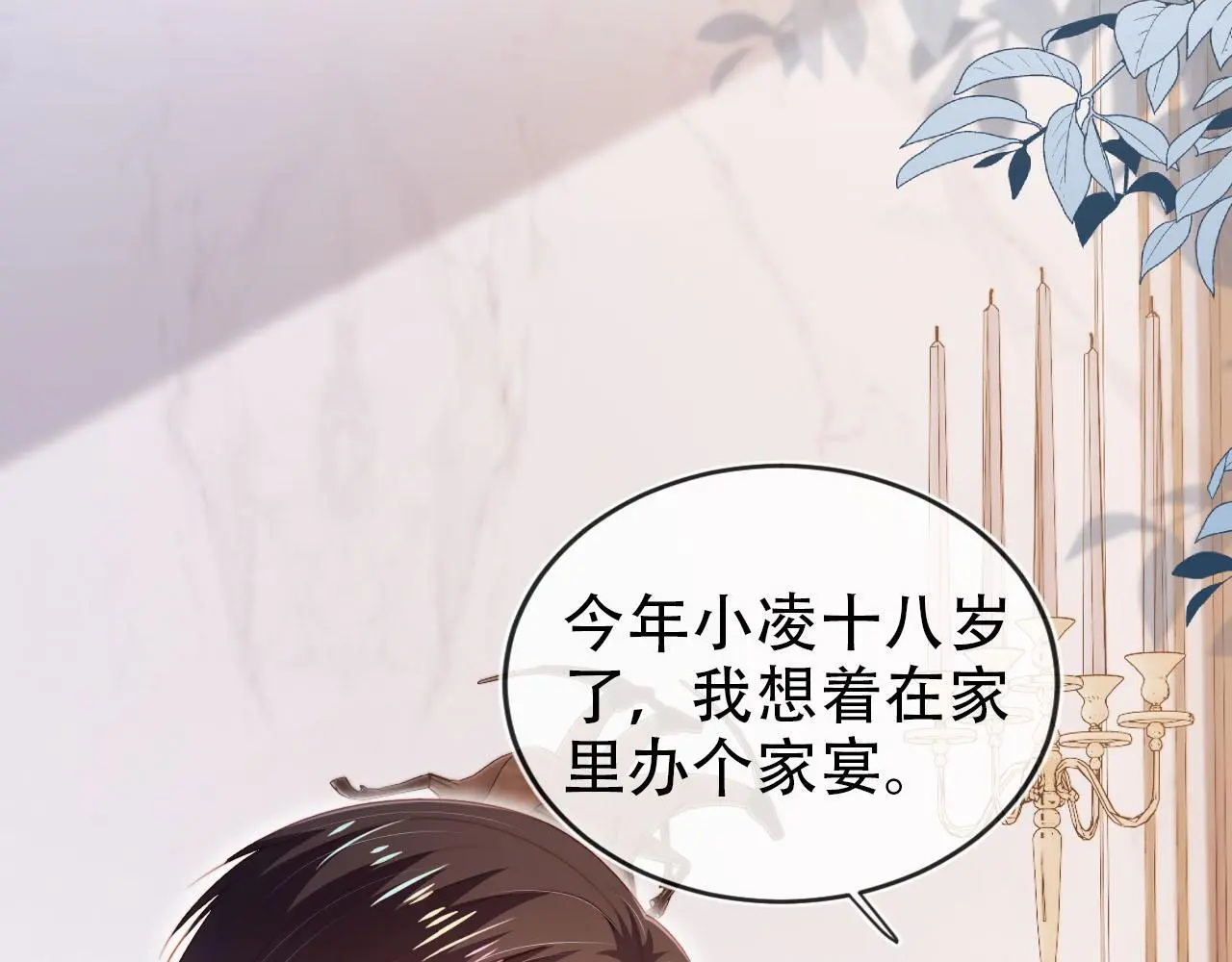 第135话 冤家路窄47