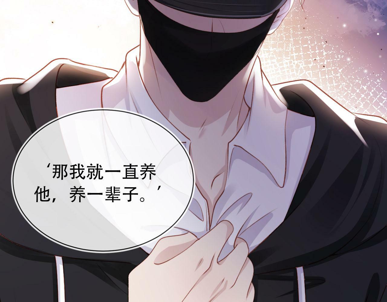 第103话 别伤害我18