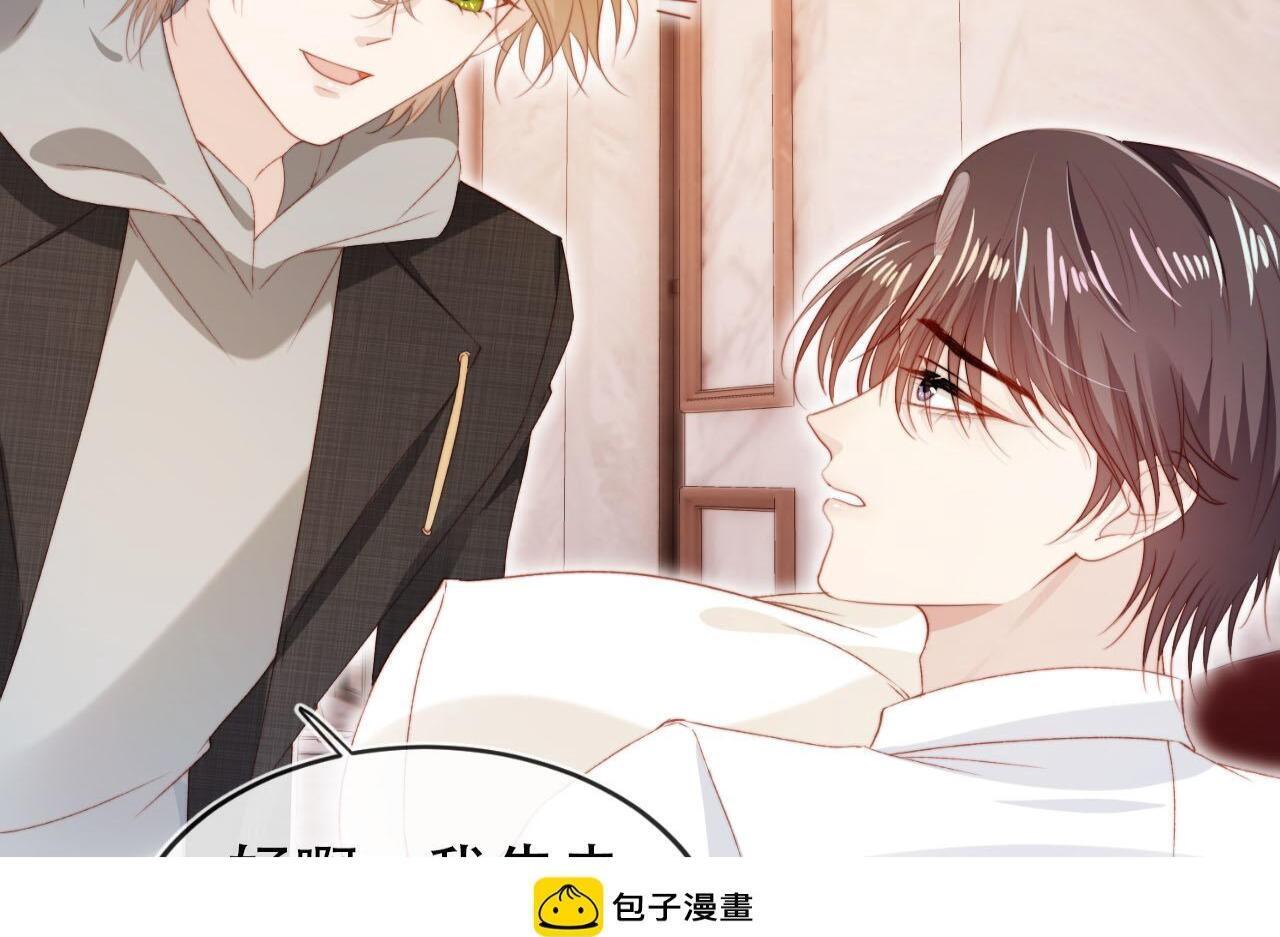 第124话 哥哥我怕49