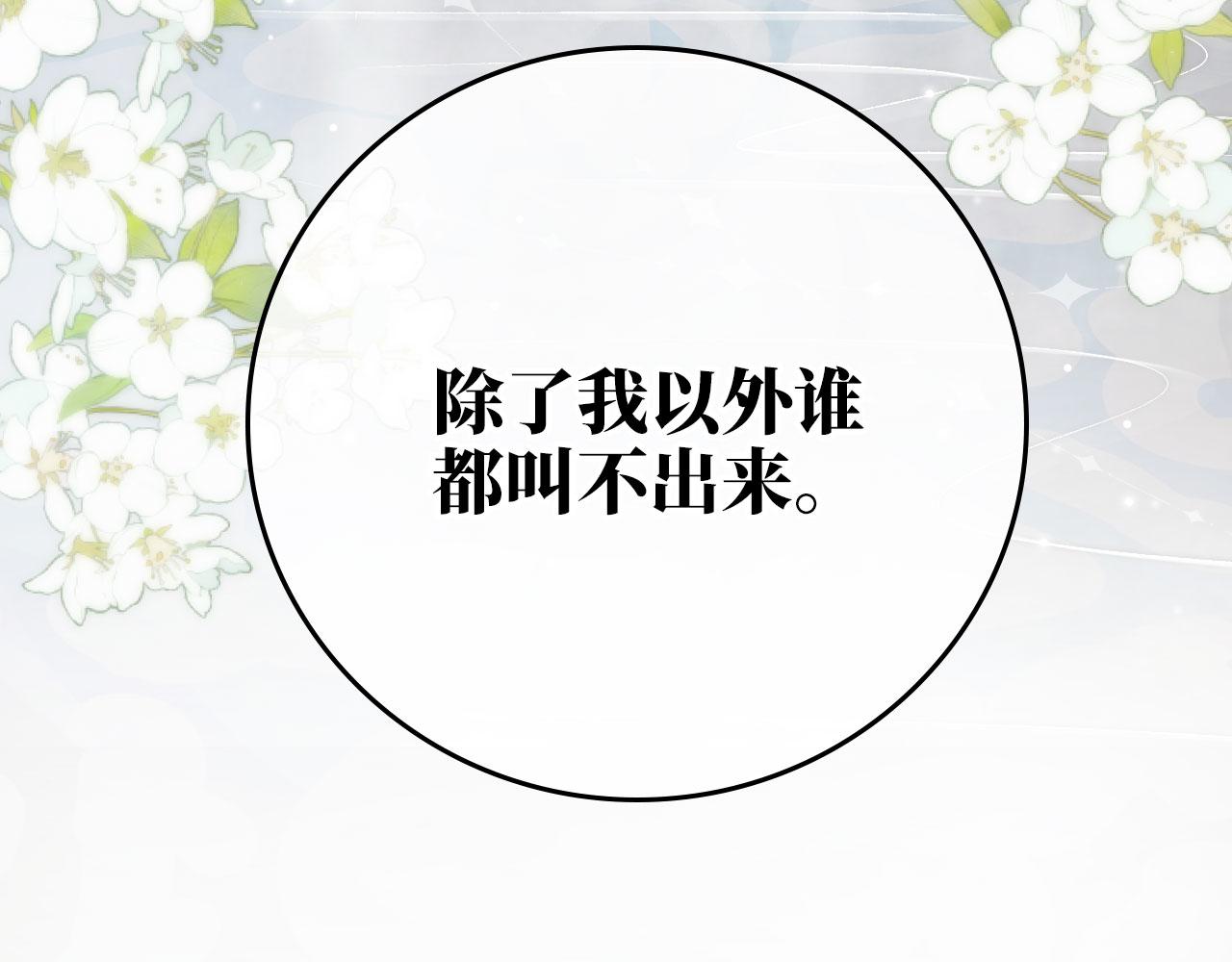 第29话 你是我的73