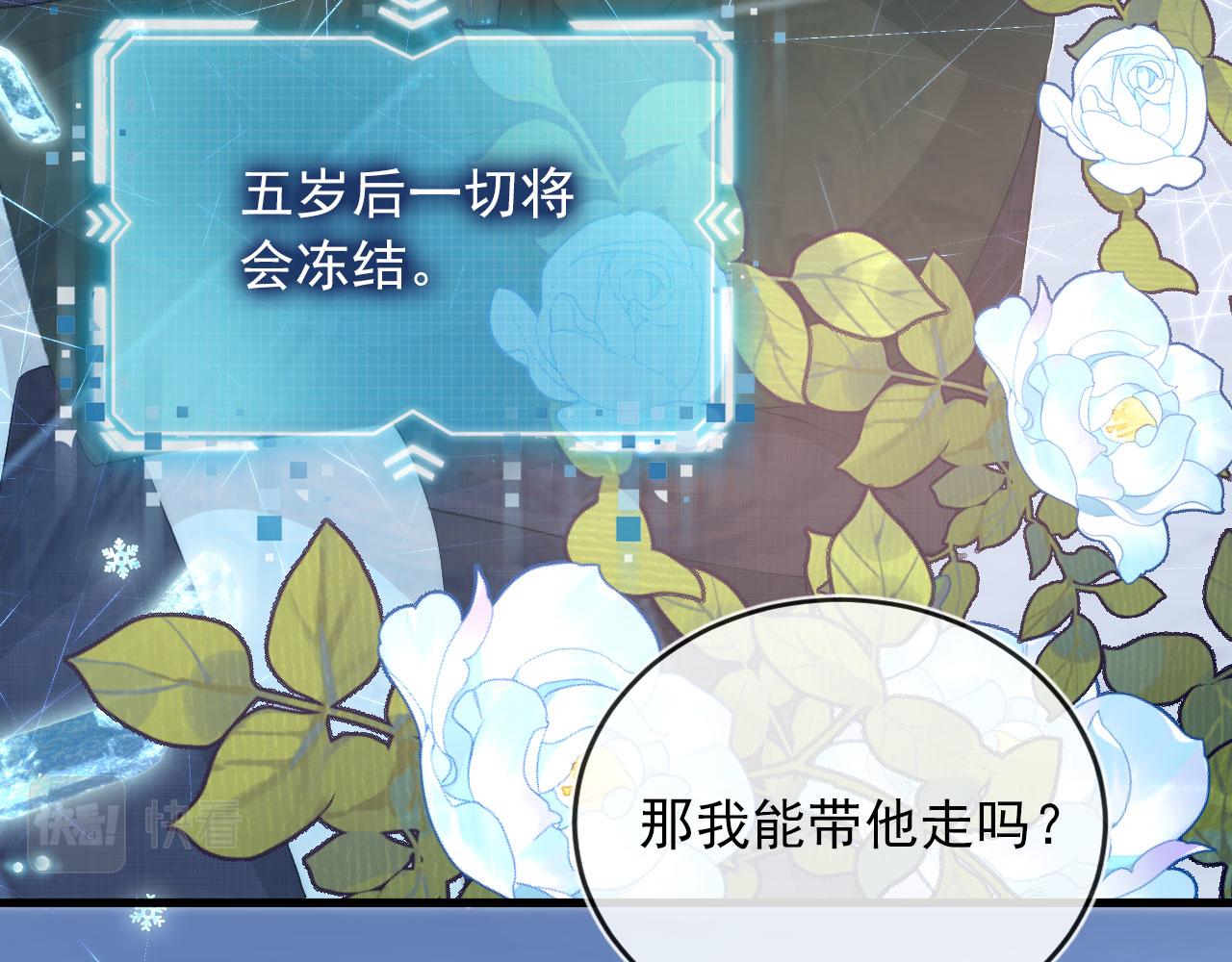 第46话 冰封86