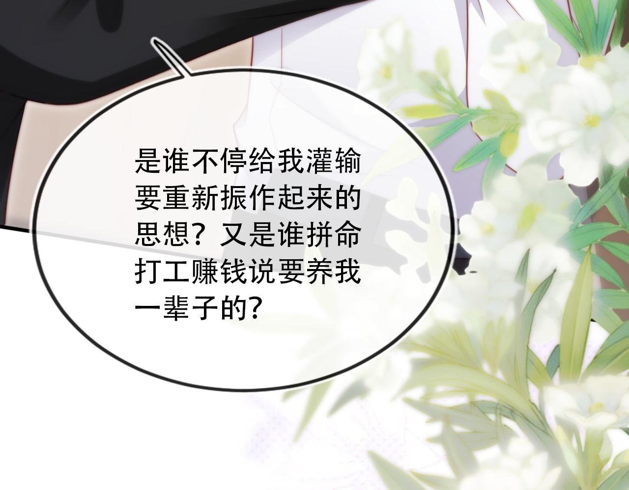 第103话 别伤害我99