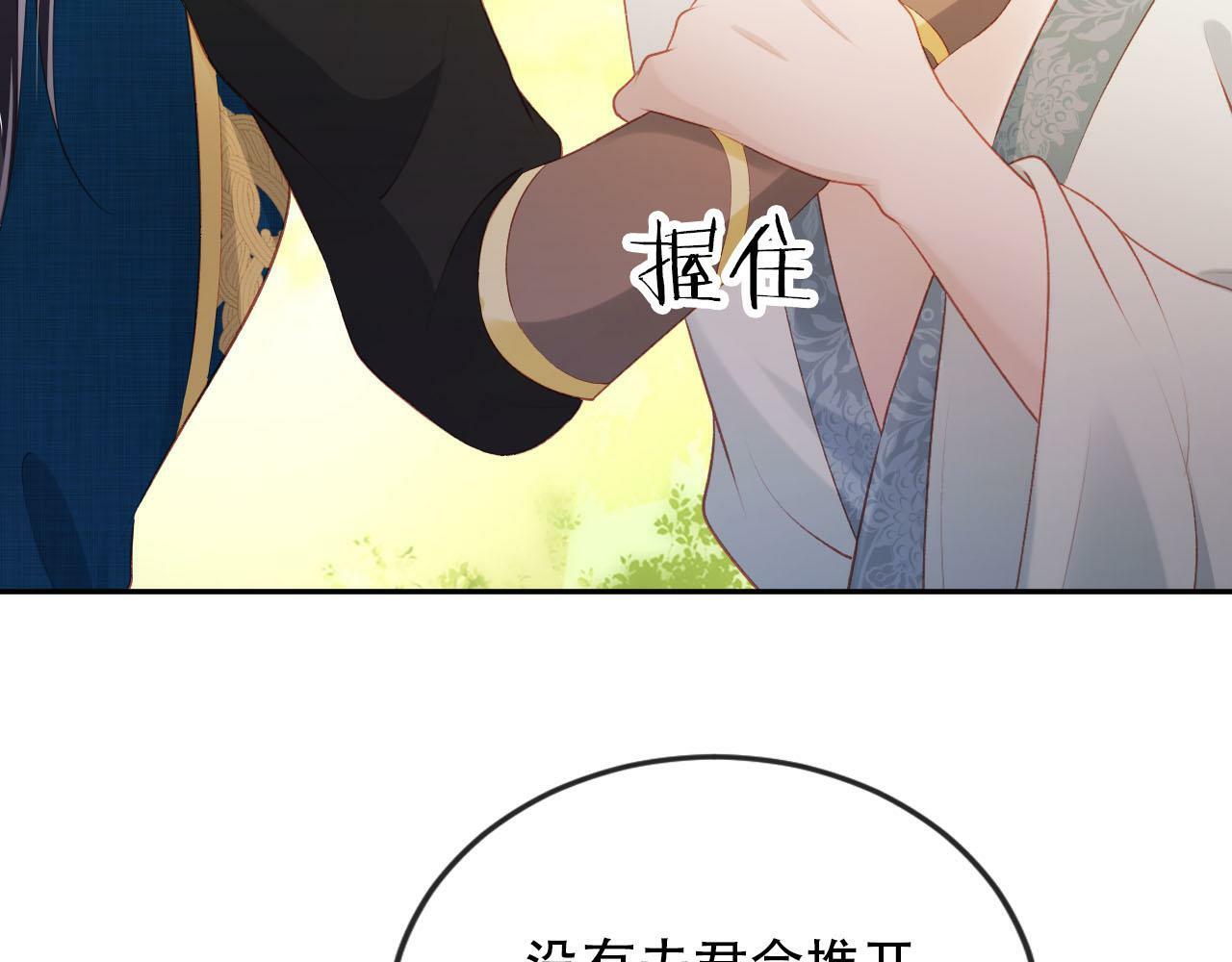 第79话 一月之约85