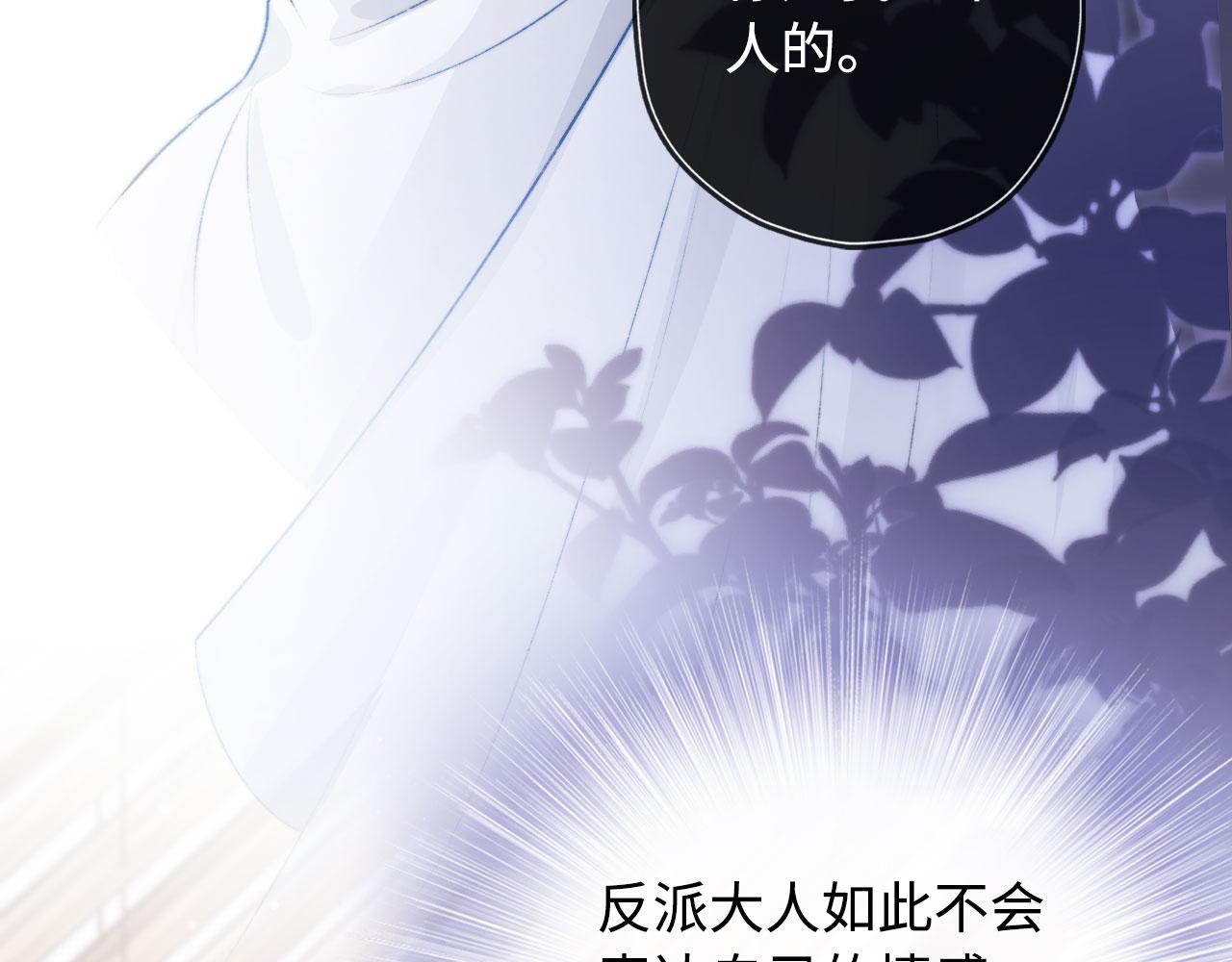 第4话 娇花or妖花？17