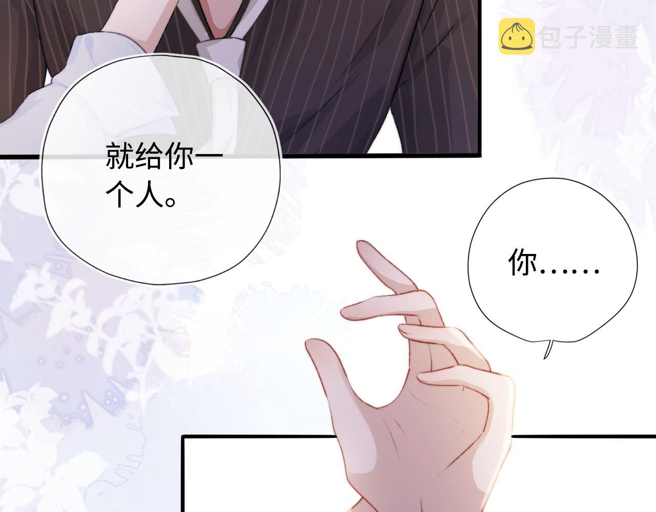 第4话 娇花or妖花？50