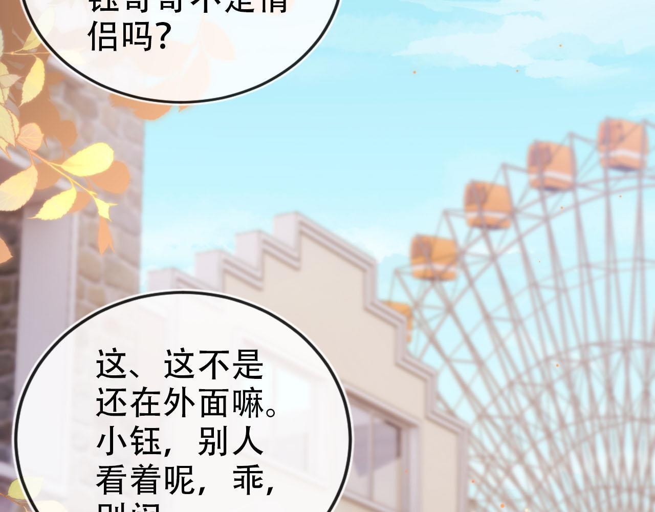 第127话 游乐园之约74
