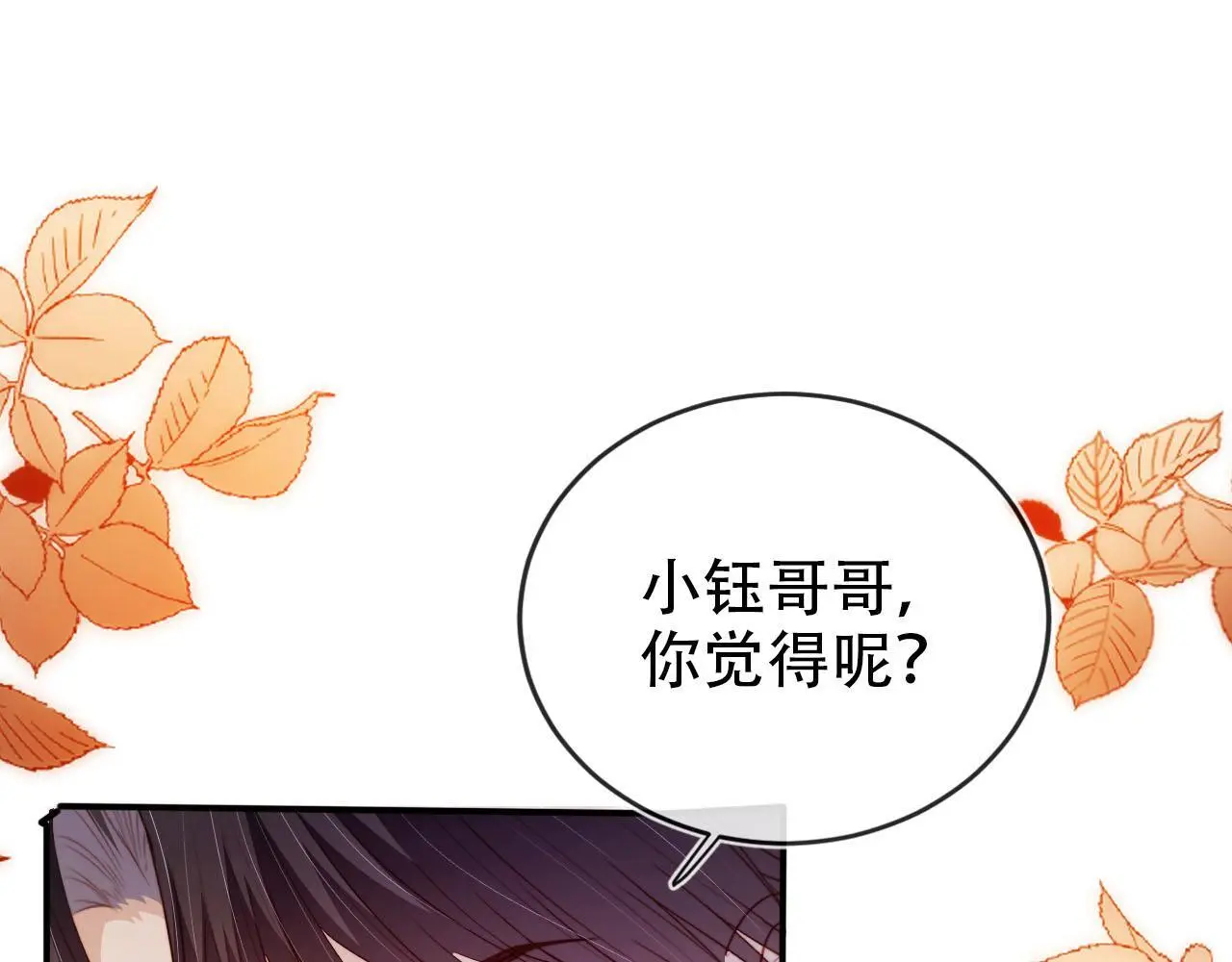 第137话 换装party44