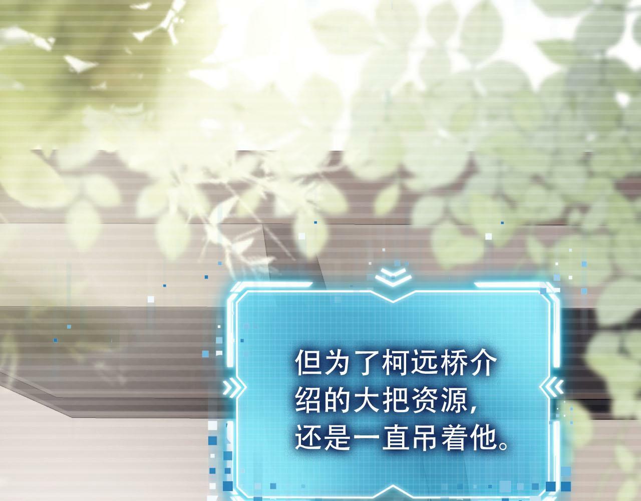 第99话 新世界开启77