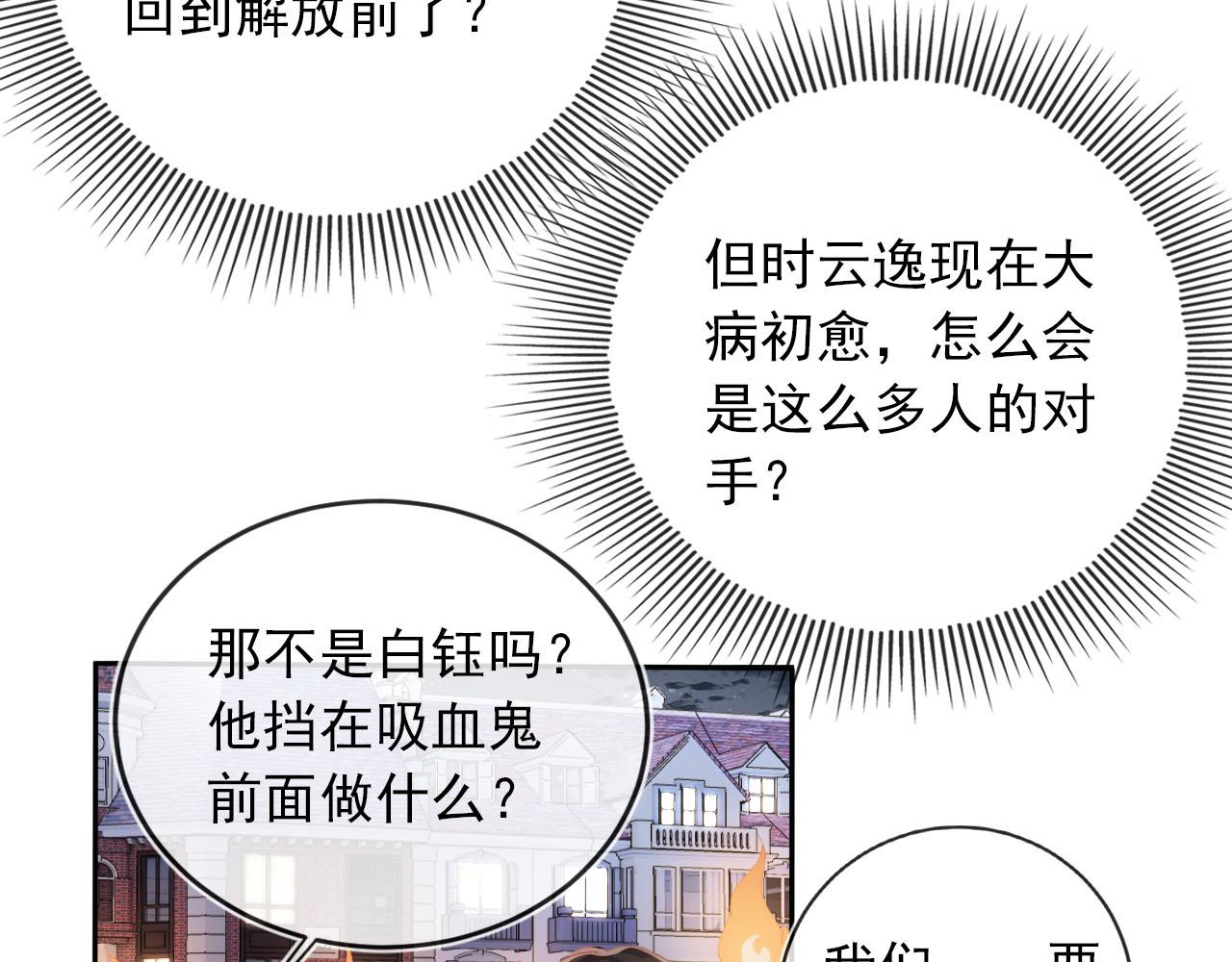 第54话 别怕我在82
