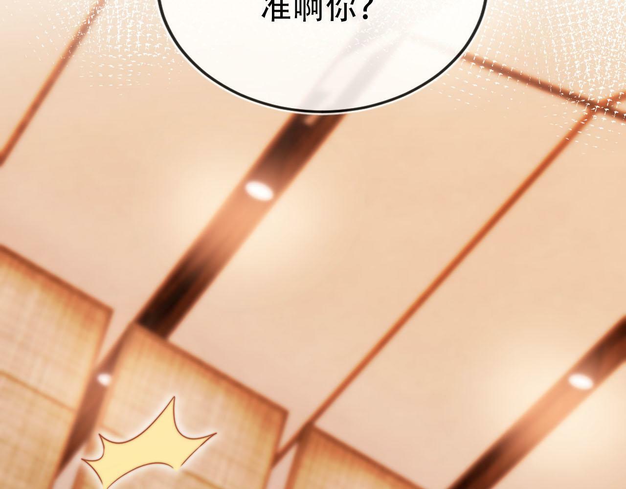 第108话 白钰坠梯！34