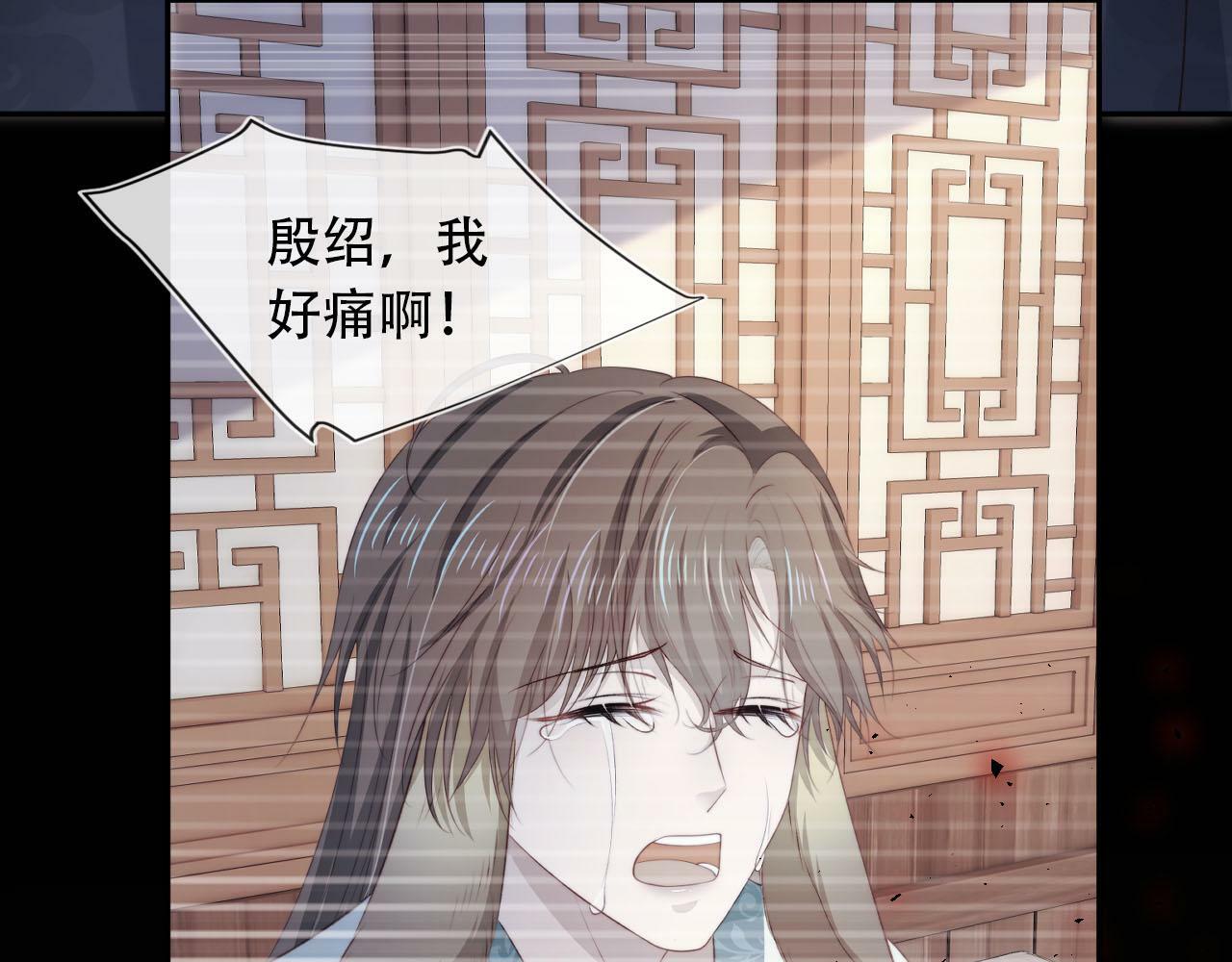 第87话 白钰死了？！20
