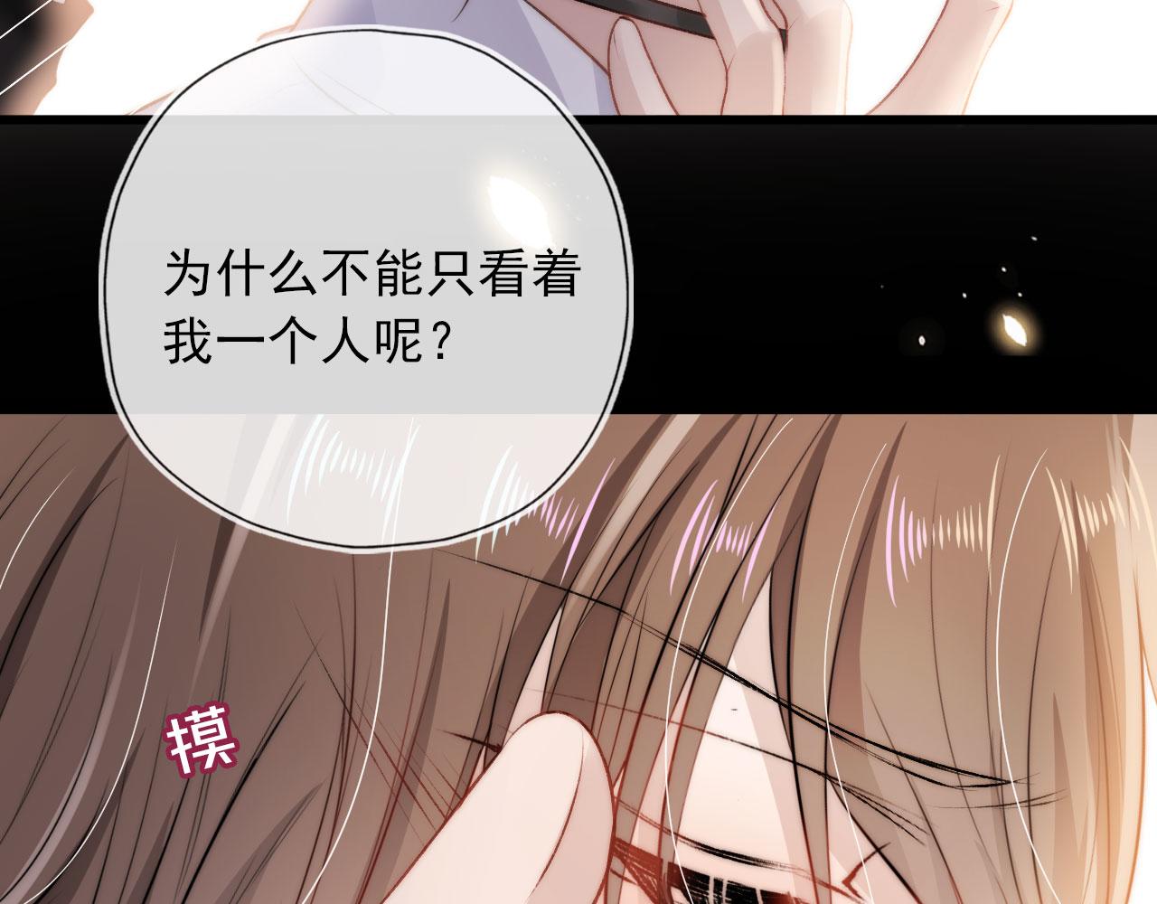第11话 吃醋40