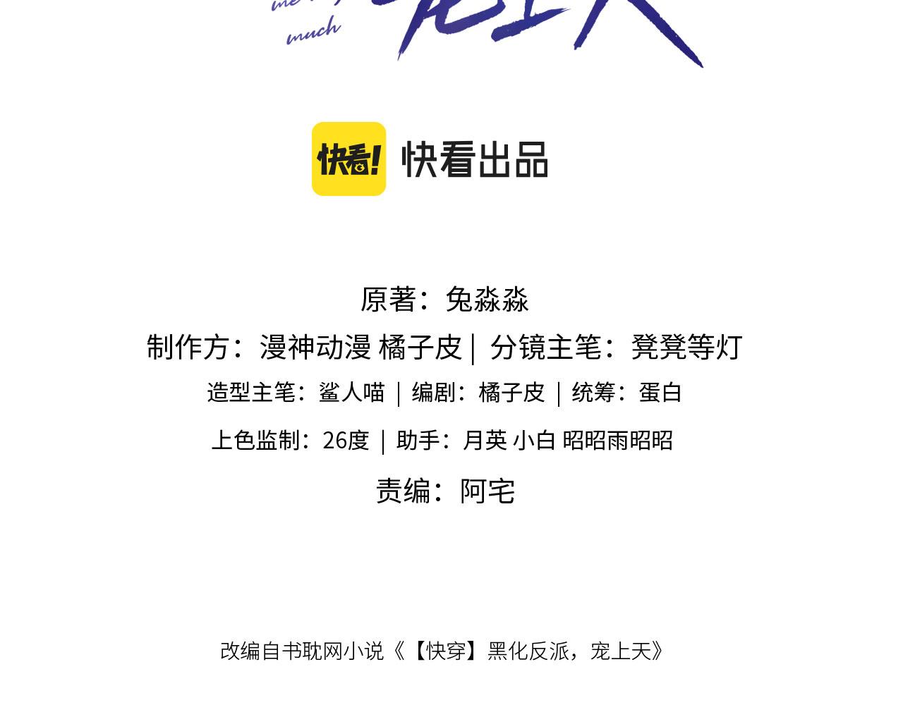 第11话 吃醋2