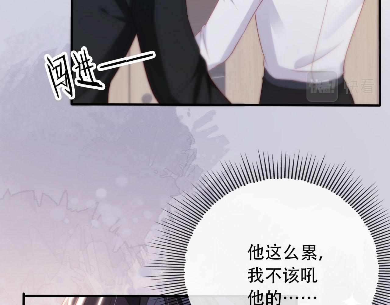 第103话 别伤害我62