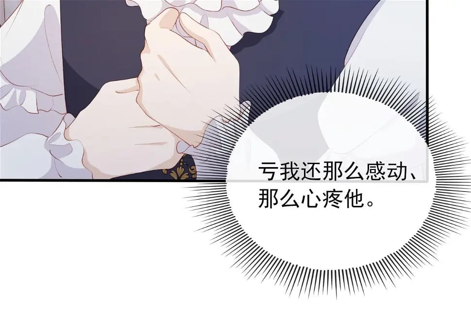 第67话 离我远点！67