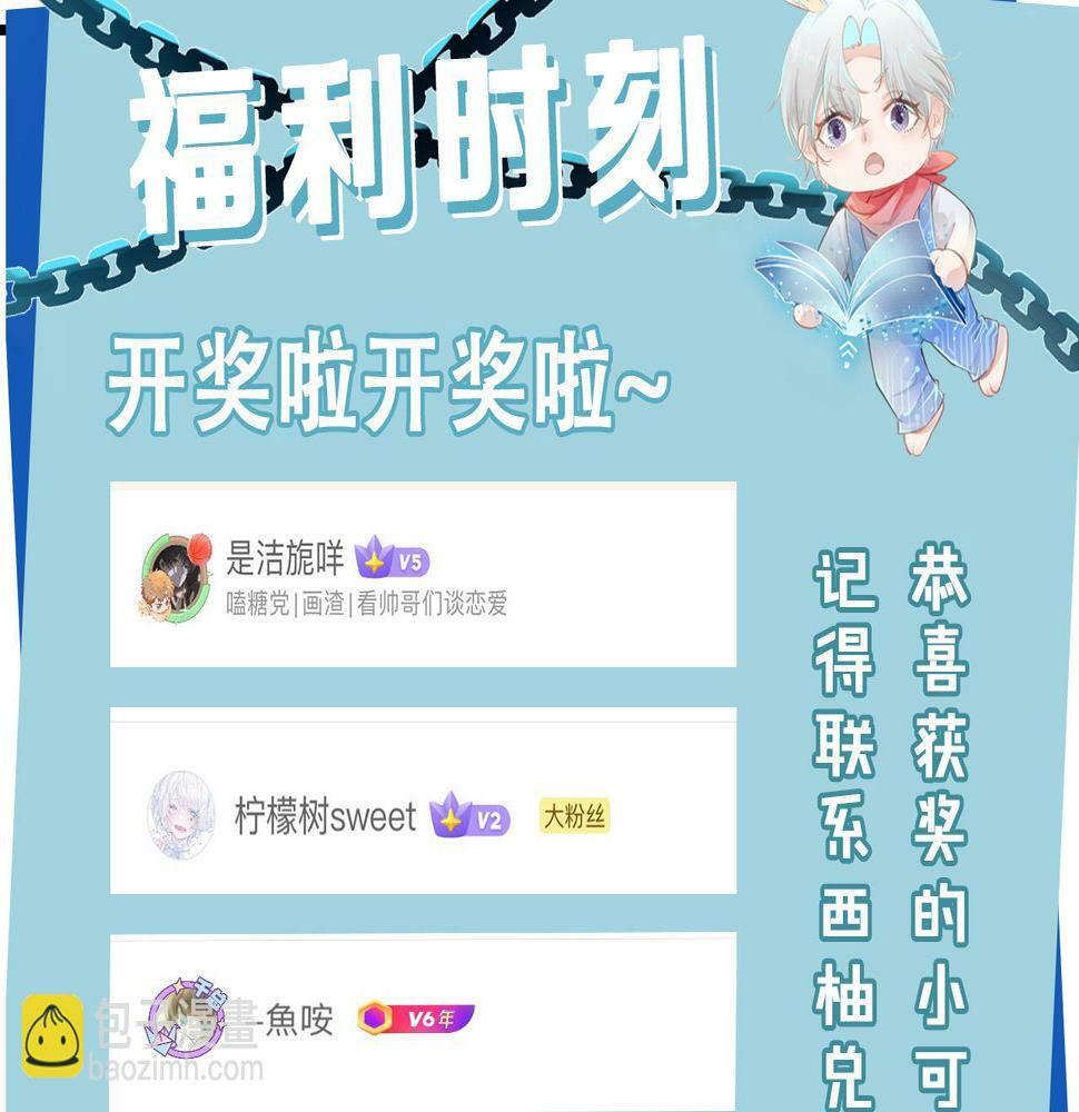 第69话 放手81