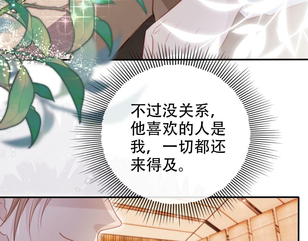 第106话 白月光登场！76