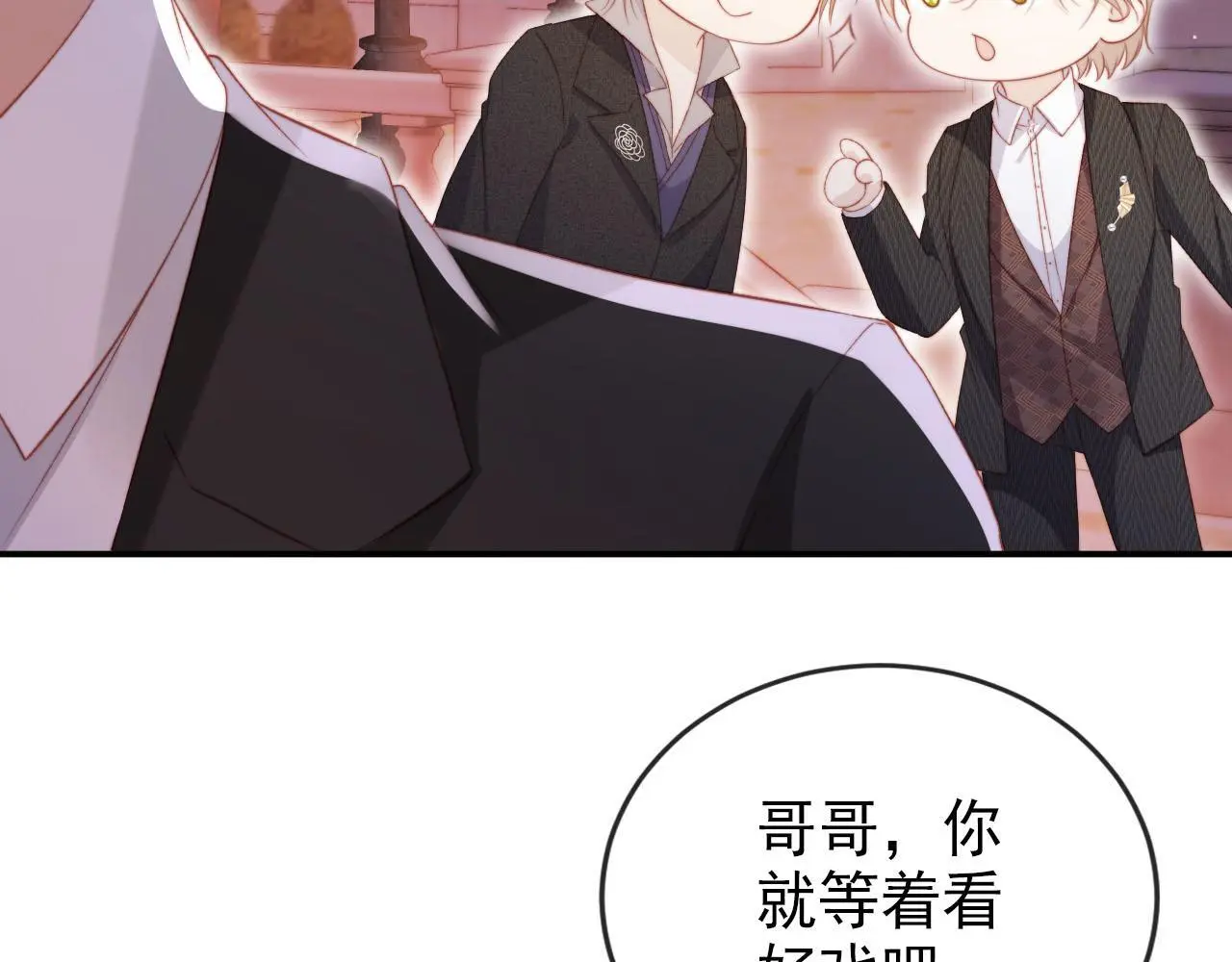 第141话 被暗算10