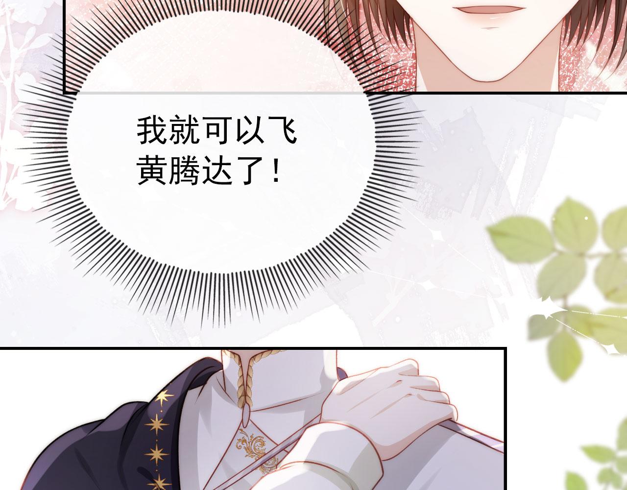 第34话 厌恶87