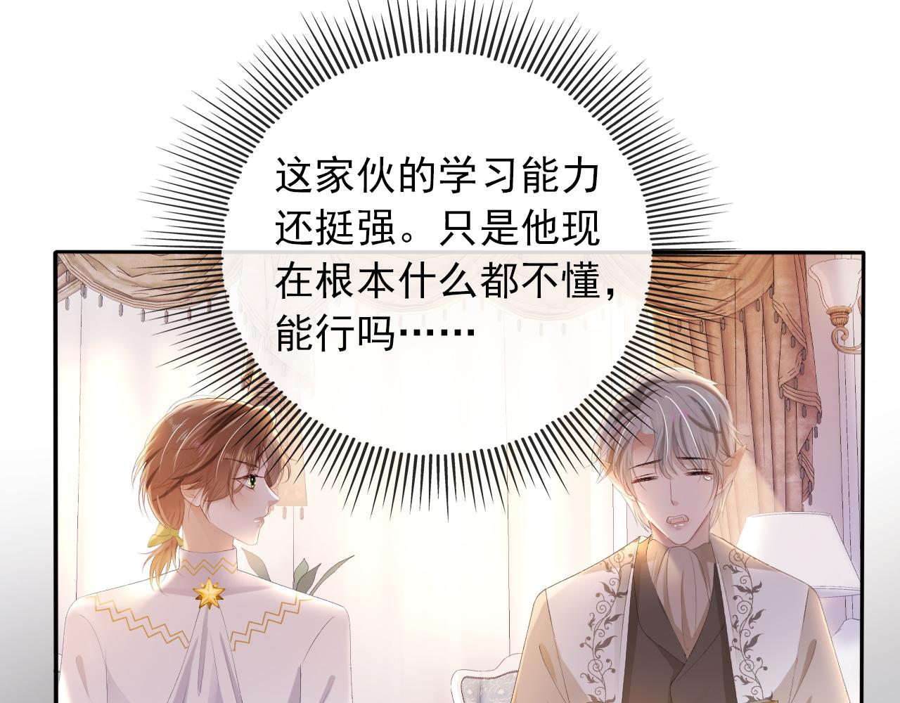第53话 恢复记忆4