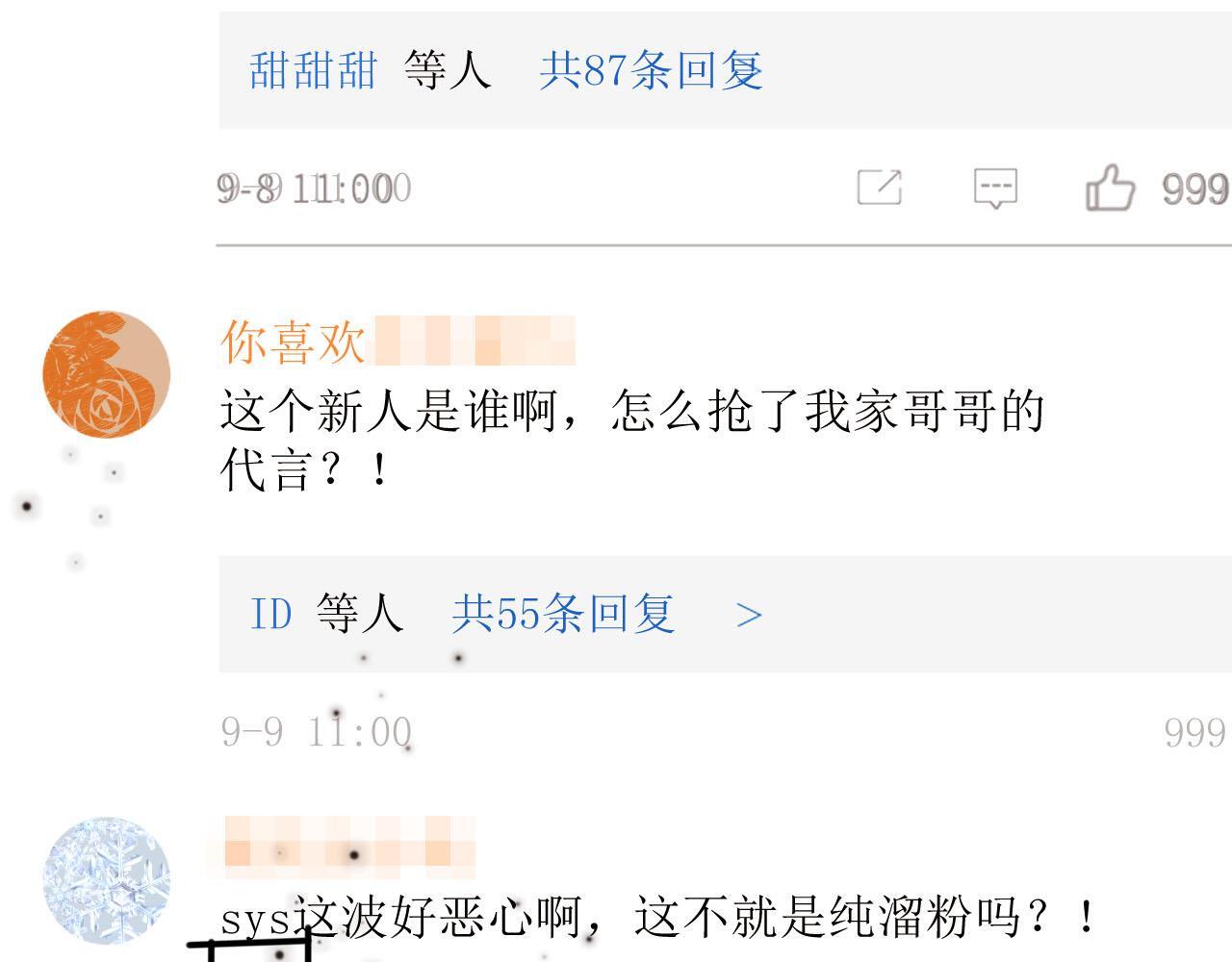 第117话 舆论风向70