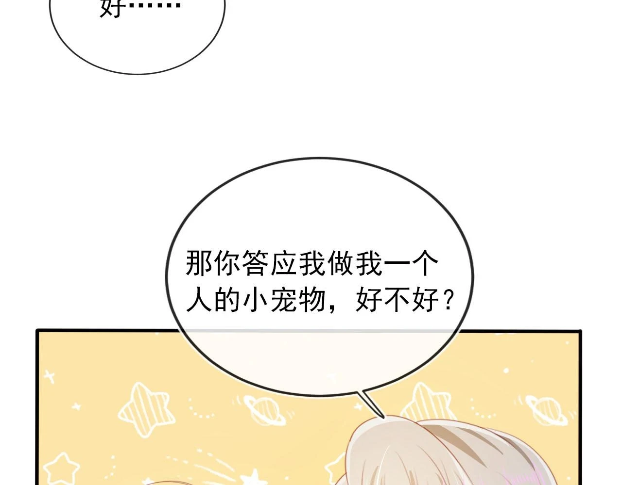 第66话 我愿意46
