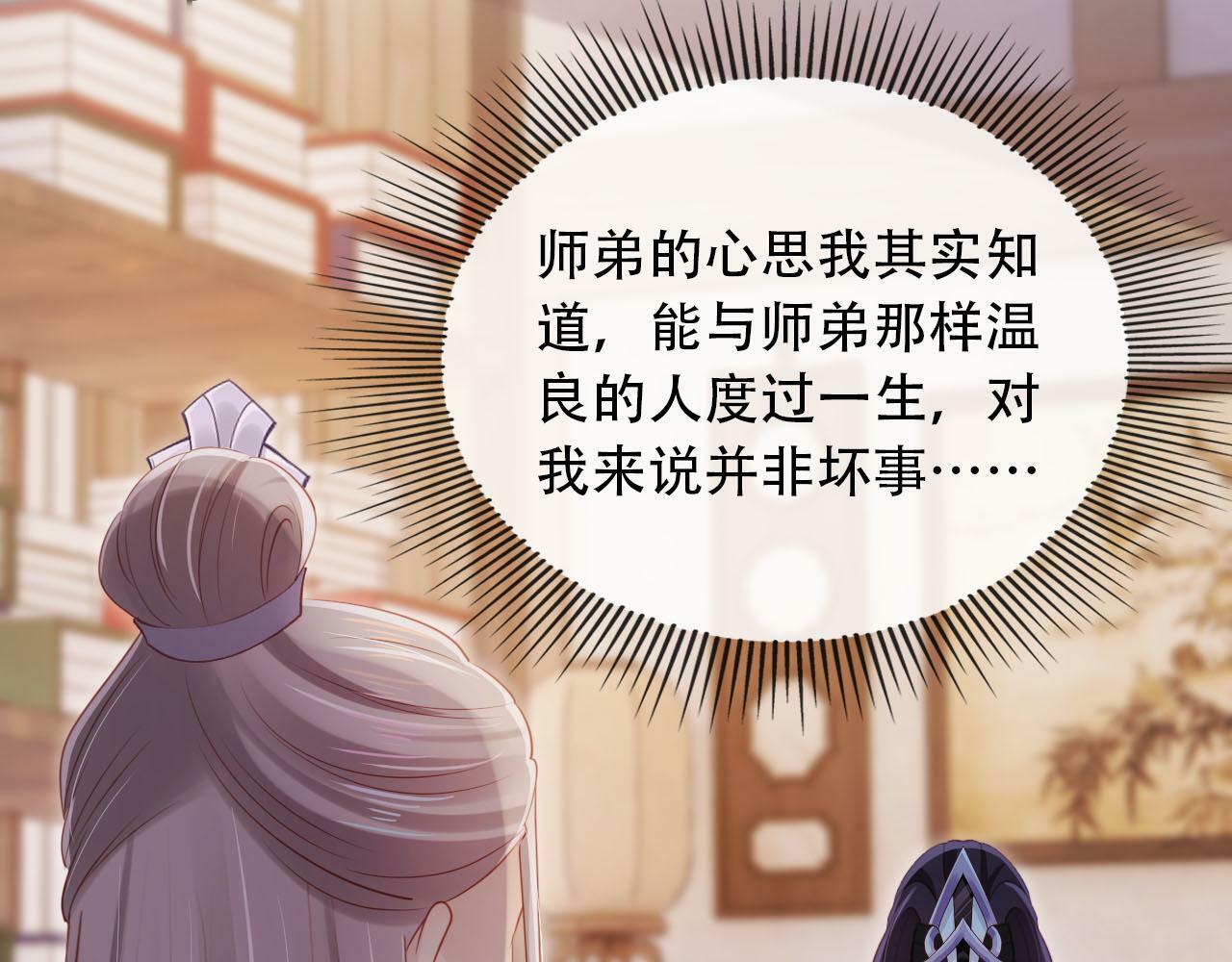 第85话 指配68
