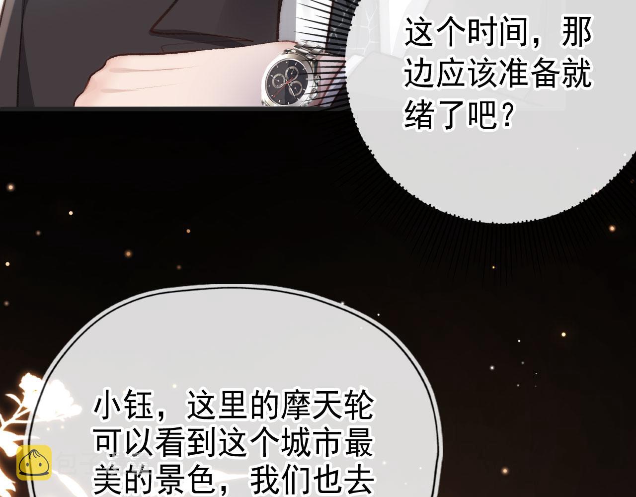 第16话 求婚15