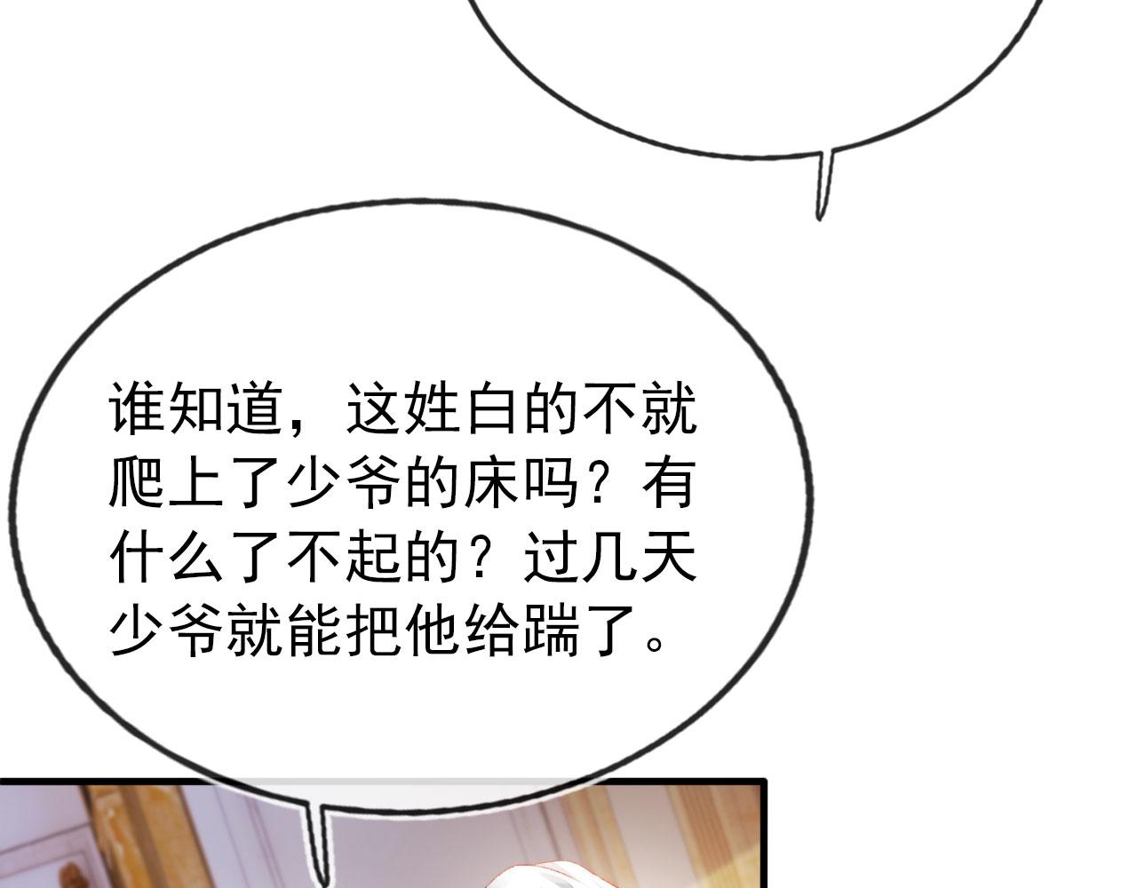 第15话 约会78