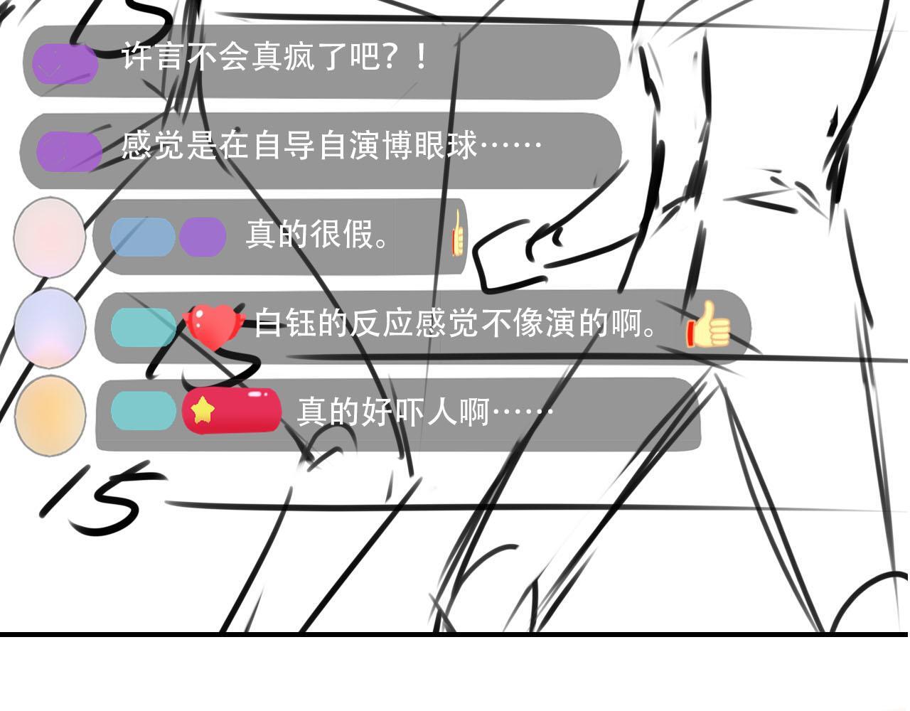 第119话 再次失联117