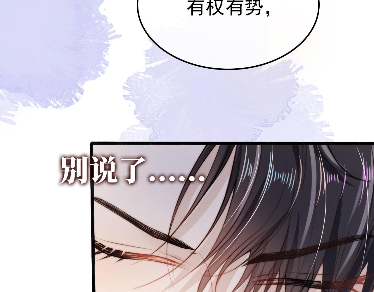 第37话 不许走！96