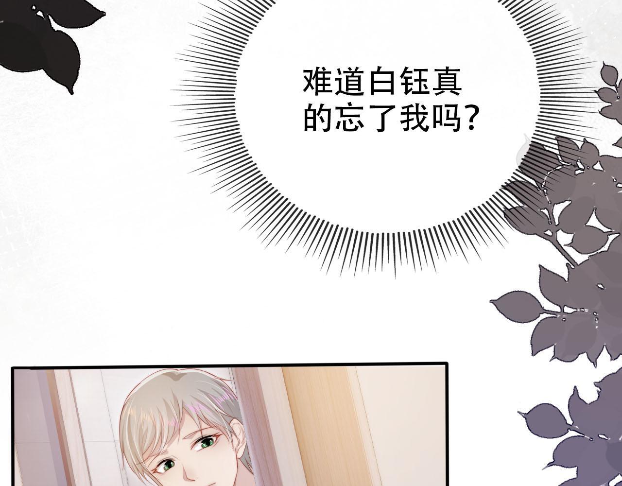 第111话 白钰失忆72