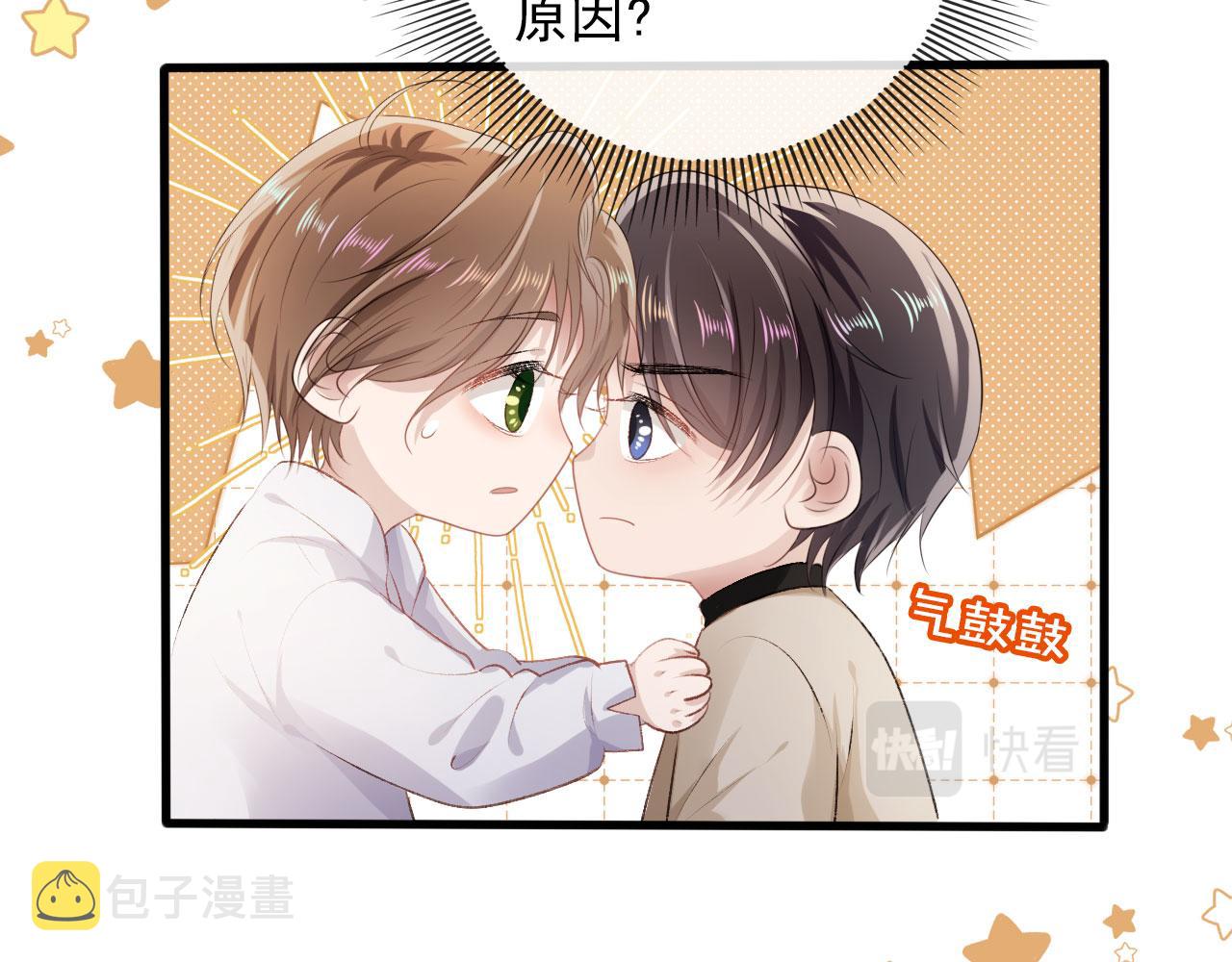 第11话 吃醋66