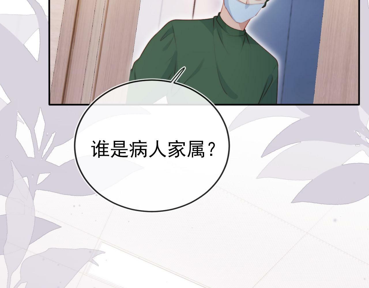 第109话 不要出现在我面前！78