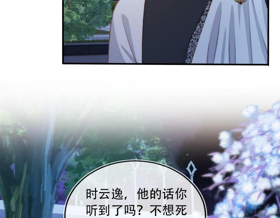 第73话 被选择43