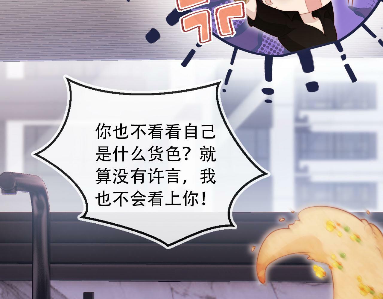 第100话 独家秘制蛋炒饭5