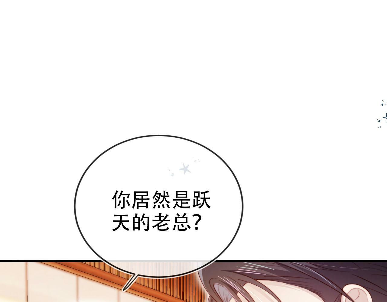 第106话 白月光登场！83