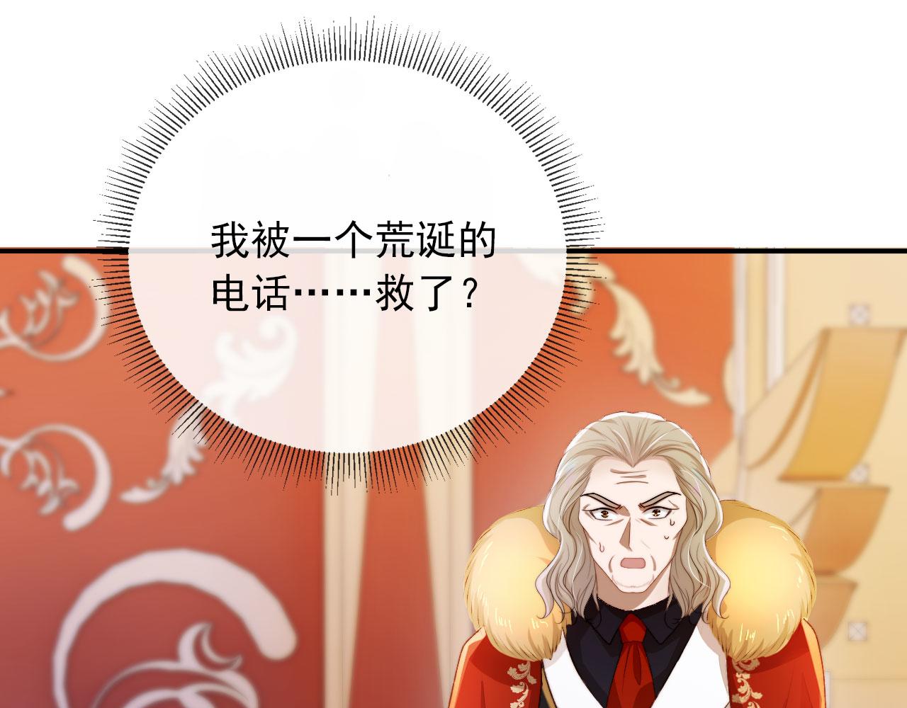 第44话 你会后悔吗？106