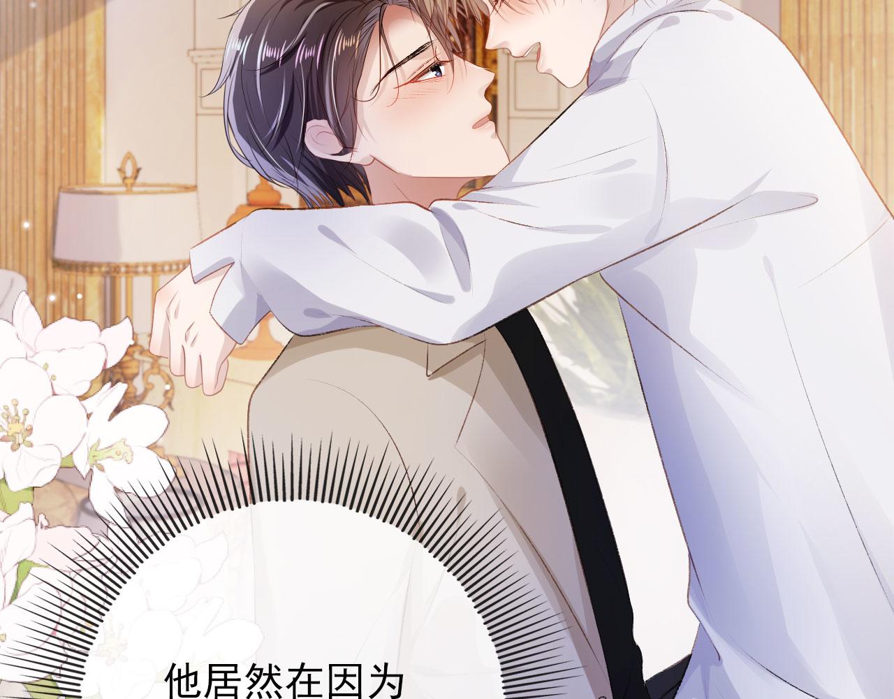 第11话 吃醋69