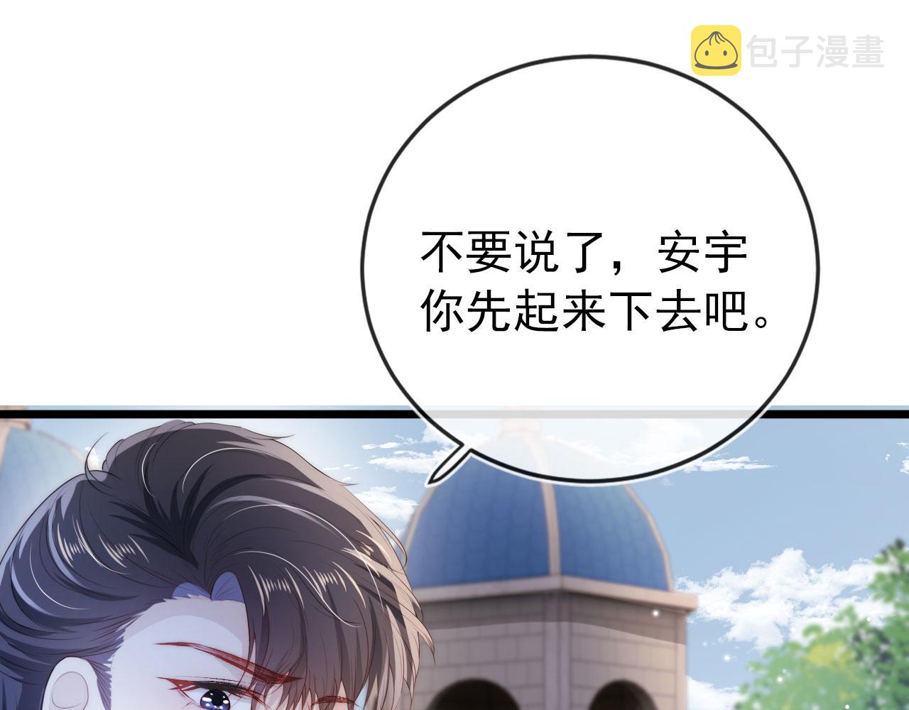 第24话 亲爱的~76