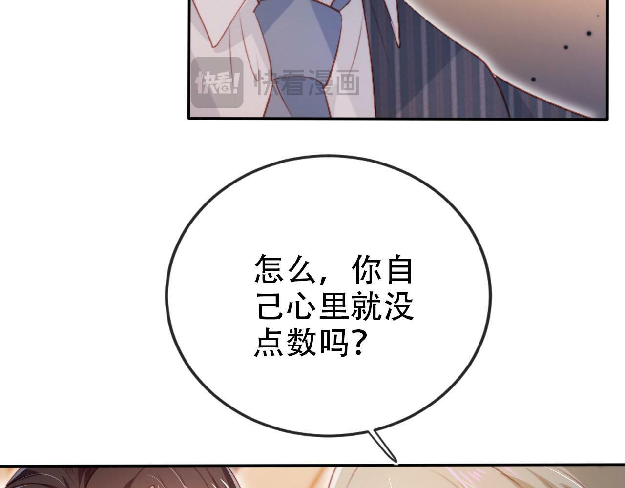 第108话 白钰坠梯！14