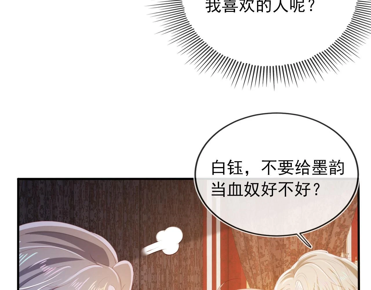 第66话 我愿意40