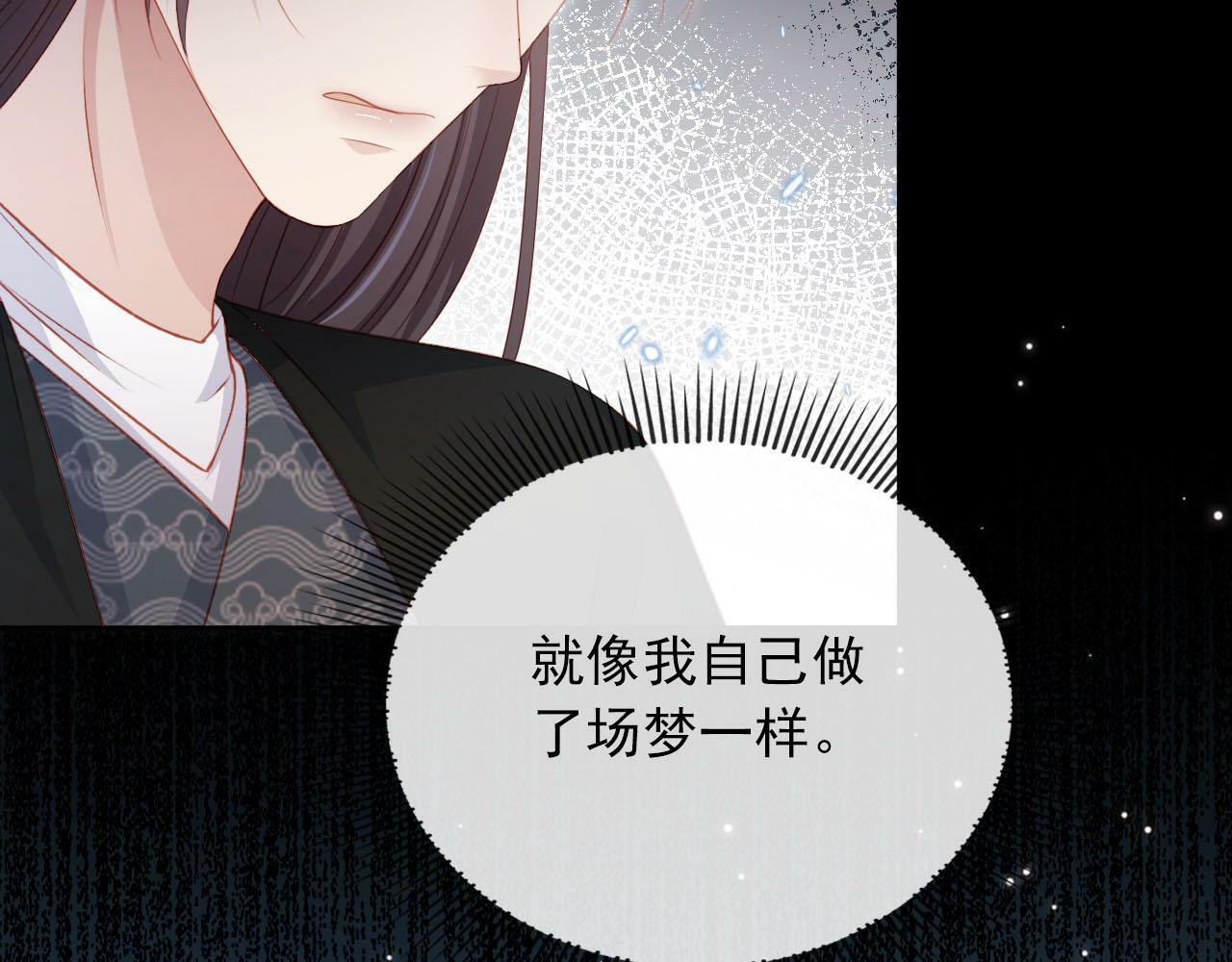 第88话 你配不上他21