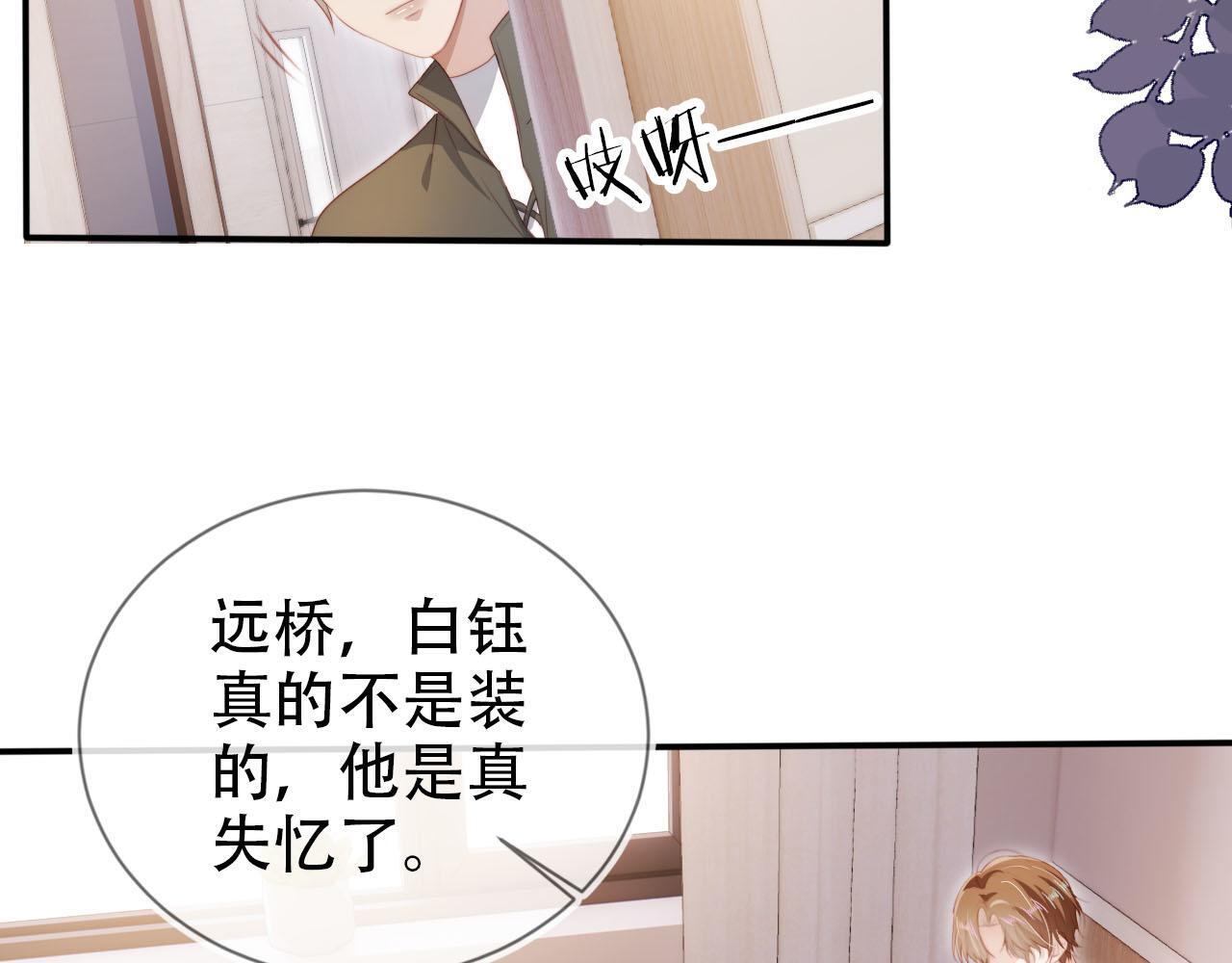 第111话 白钰失忆73