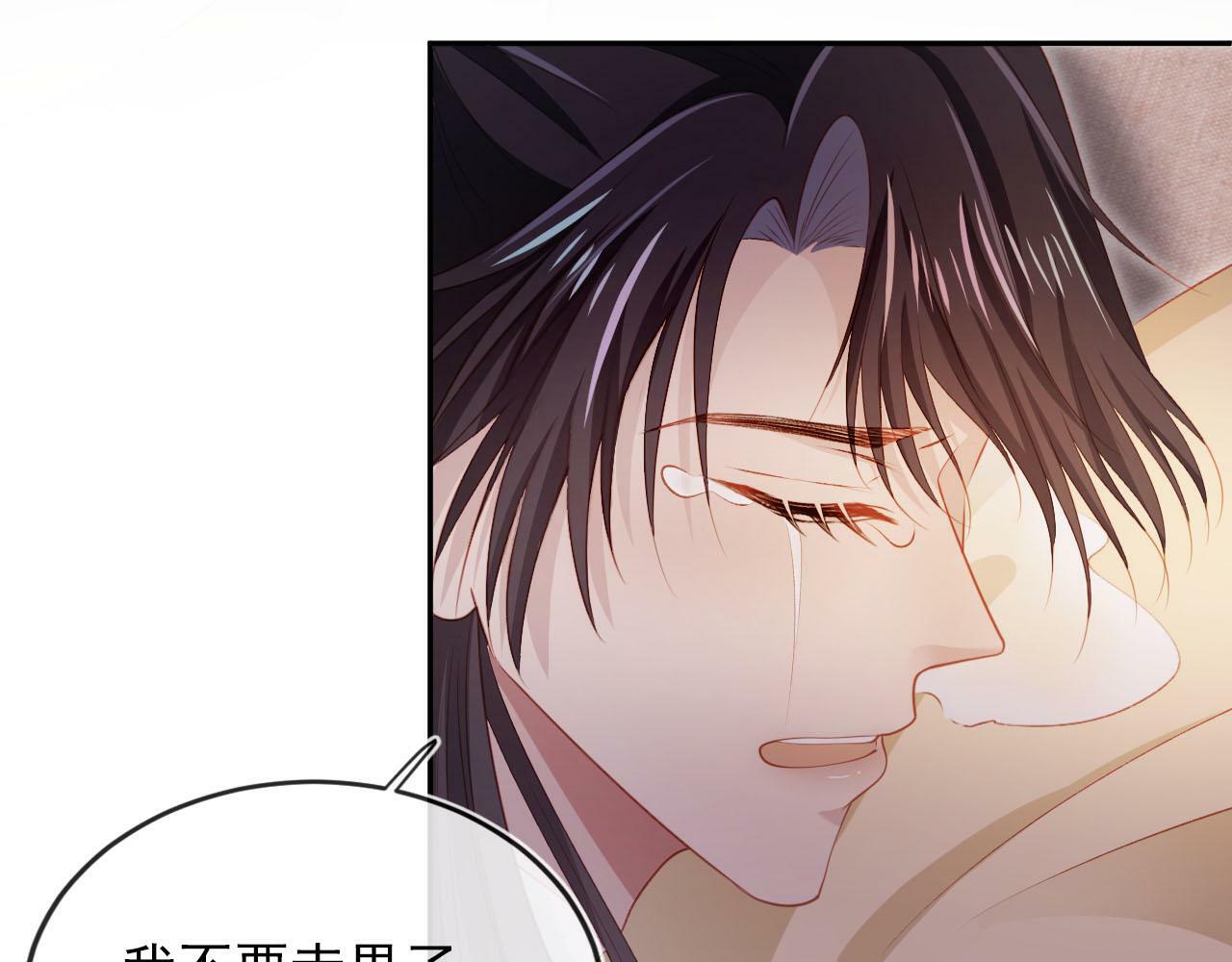 第88话 你配不上他80