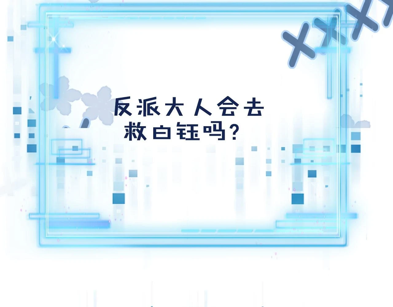 第57话 火刑107