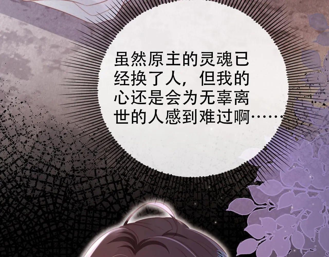 第133话 阴谋落幕23